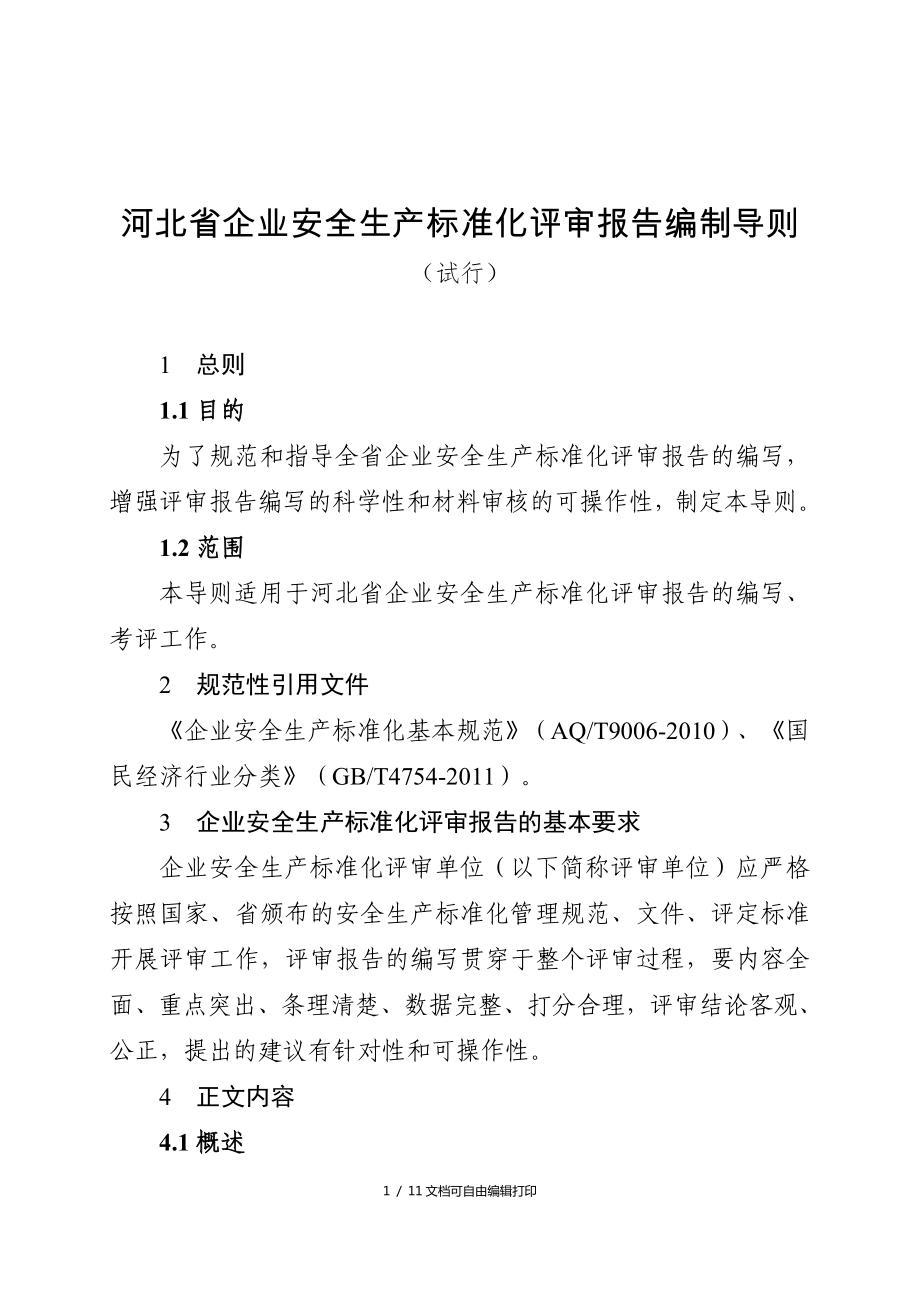 送过来找杨一帆8780305913832175993407房间_第1页