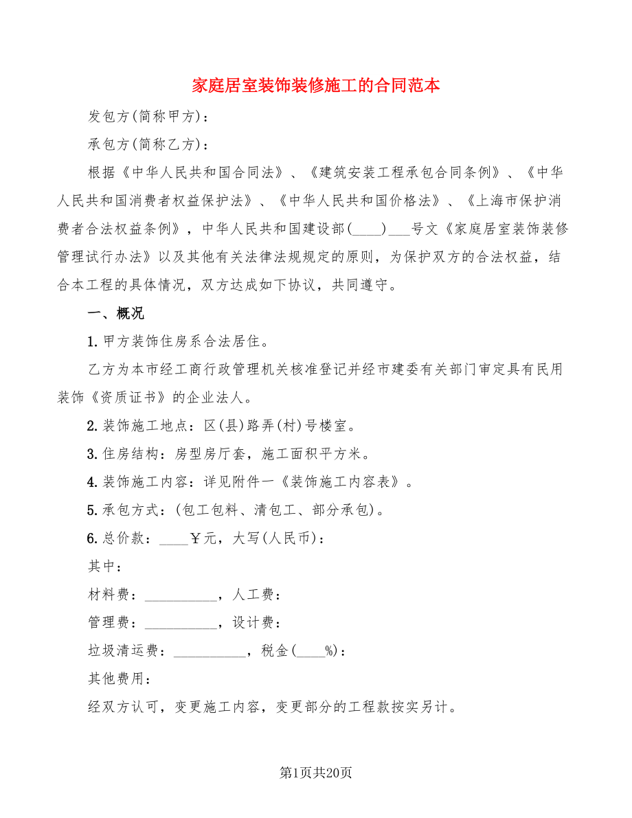 第1页