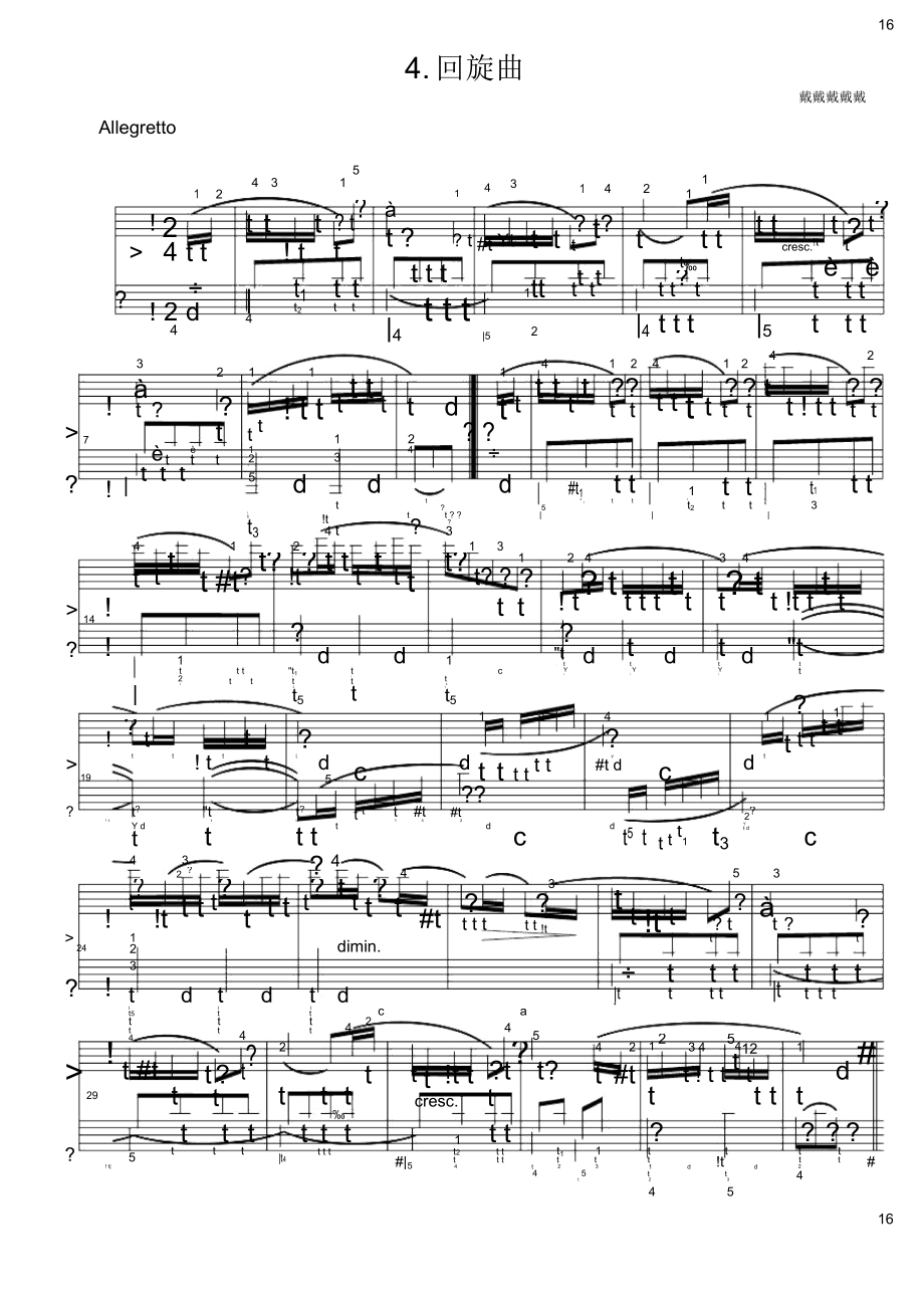 大型乐曲.4.回旋曲.戴安比利曲(四川社会艺术考级)第四级原版钢琴谱五线谱正谱_第1页