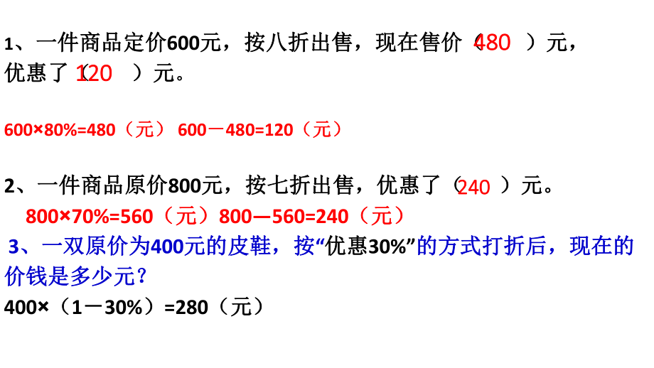 人教版六年级数学下册期中复习易错题_第1页