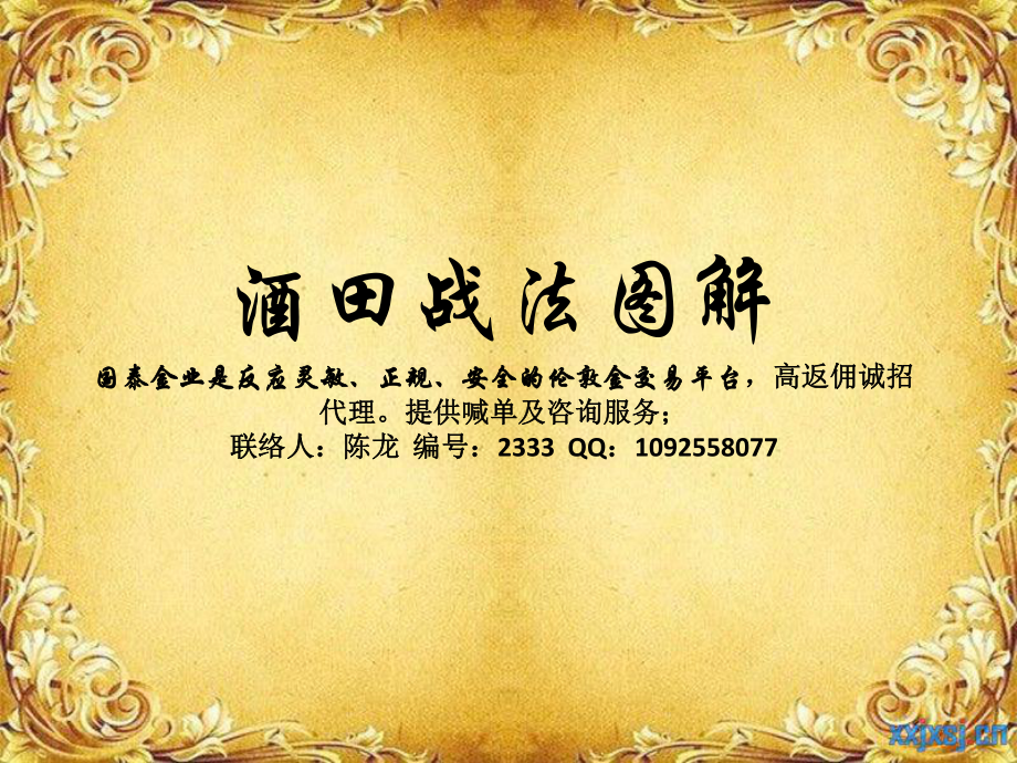 酒田战法图解_第1页