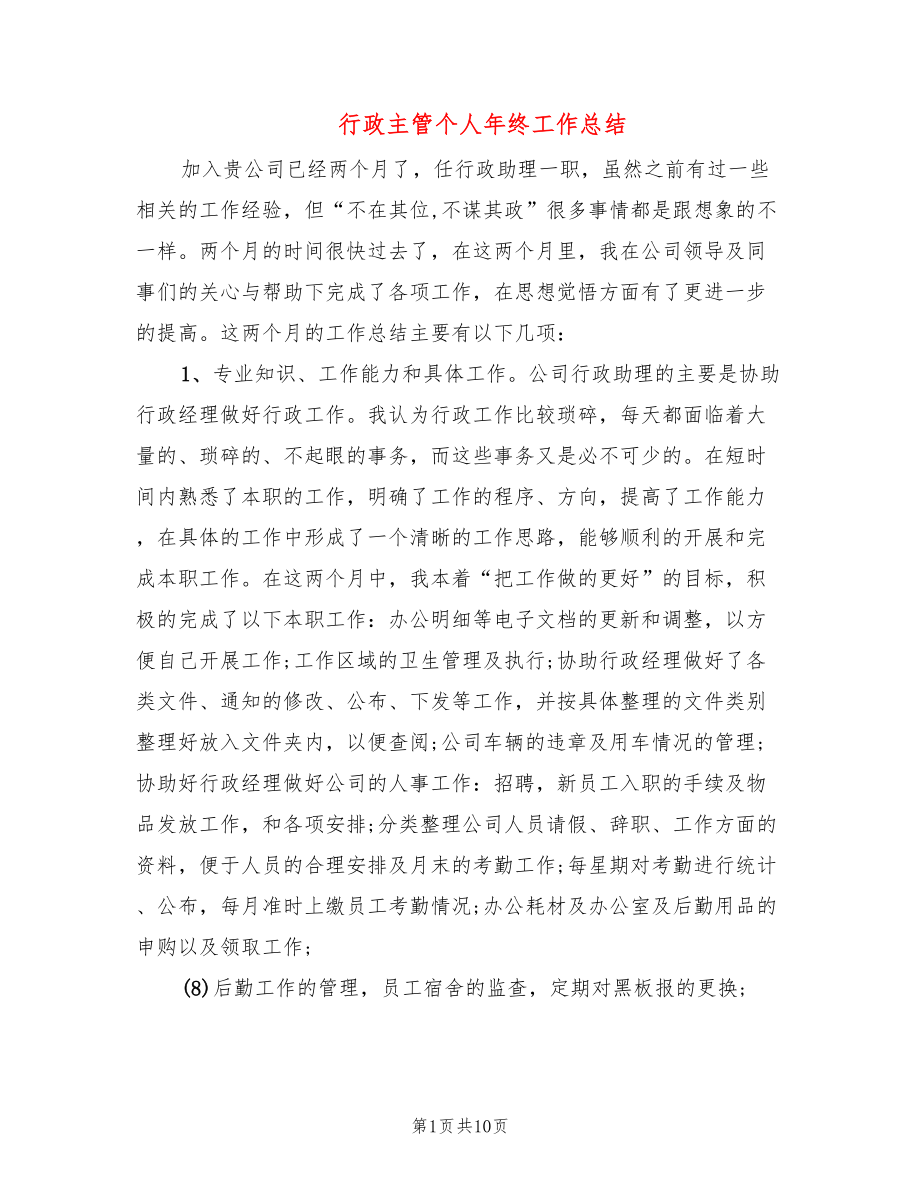 第1页