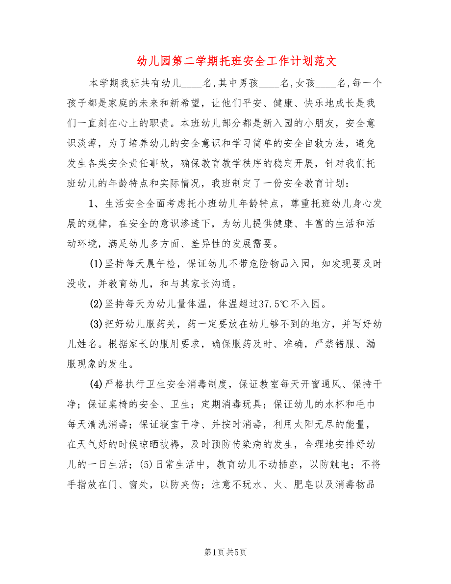 第1页
