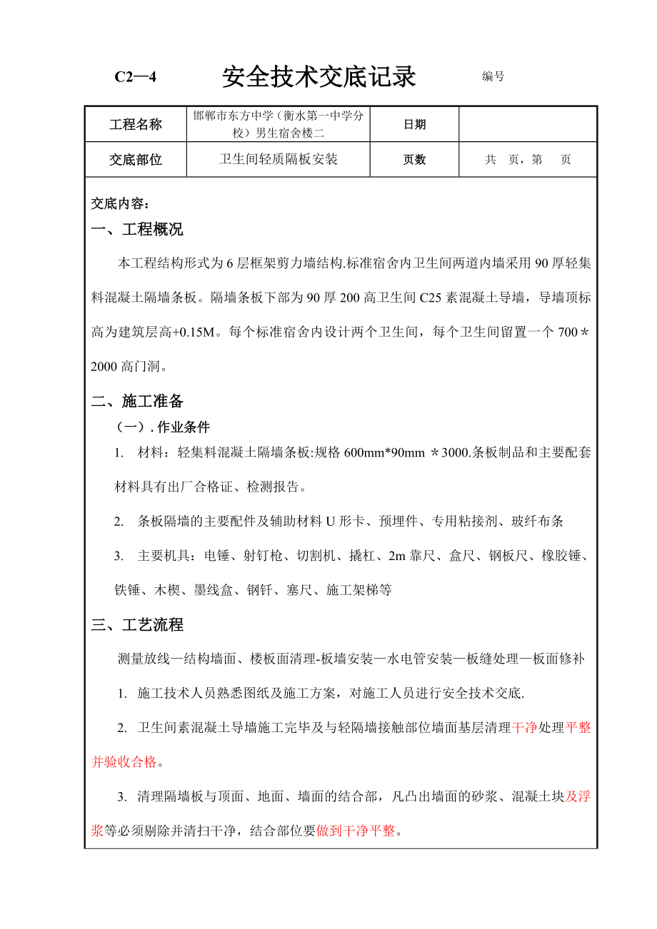 第1页