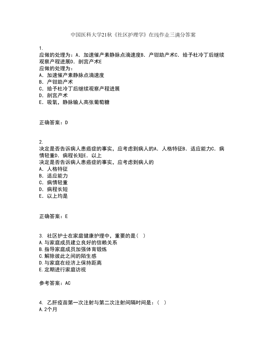 中国医科大学21秋《社区护理学》在线作业三满分答案94_第1页