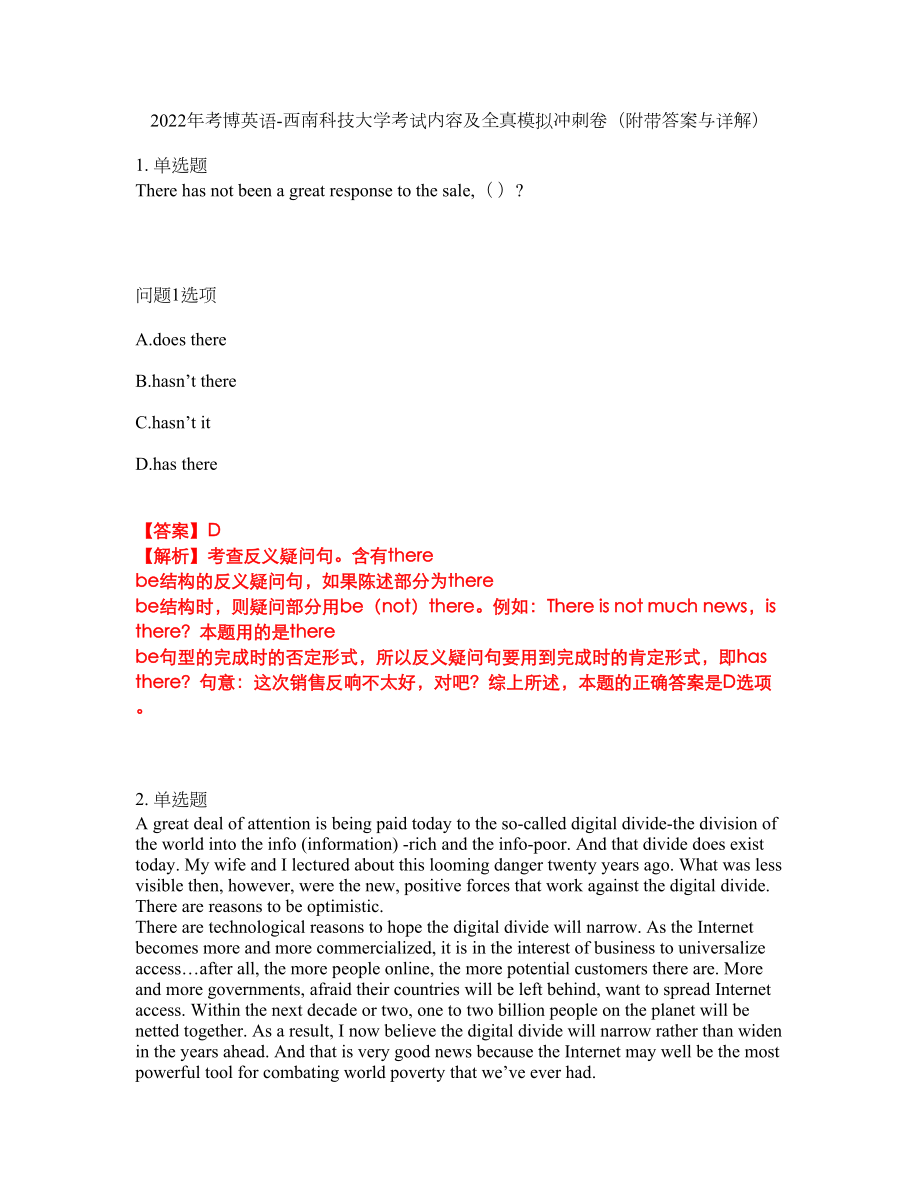 2022年考博英语-西南科技大学考试内容及全真模拟冲刺卷（附带答案与详解）第80期_第1页