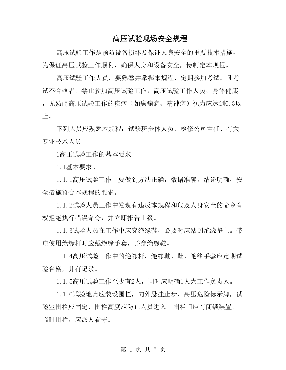 第1页