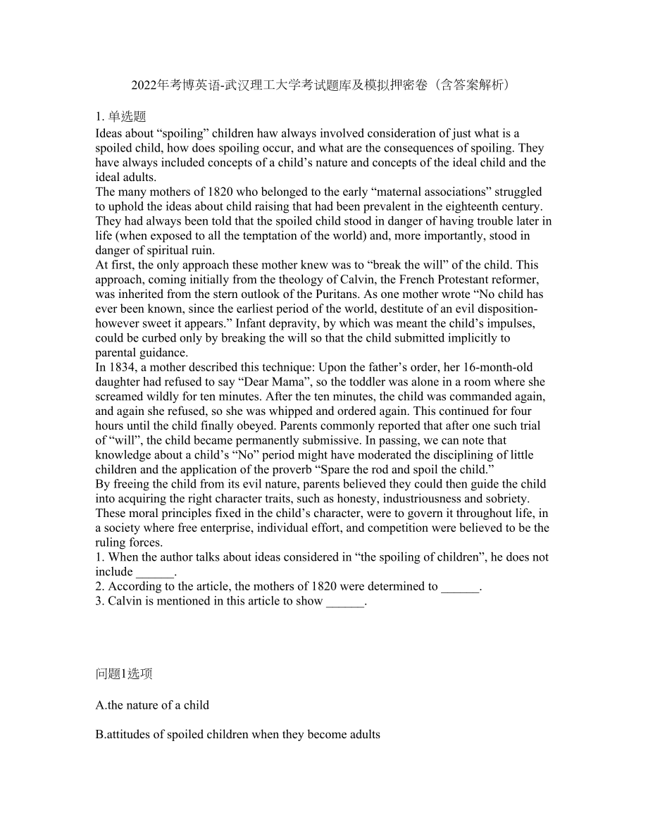 2022年考博英语-武汉理工大学考试题库及模拟押密卷67（含答案解析）_第1页
