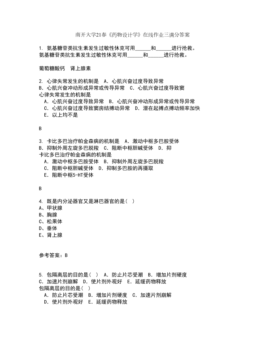 南开大学21春《药物设计学》在线作业三满分答案96_第1页
