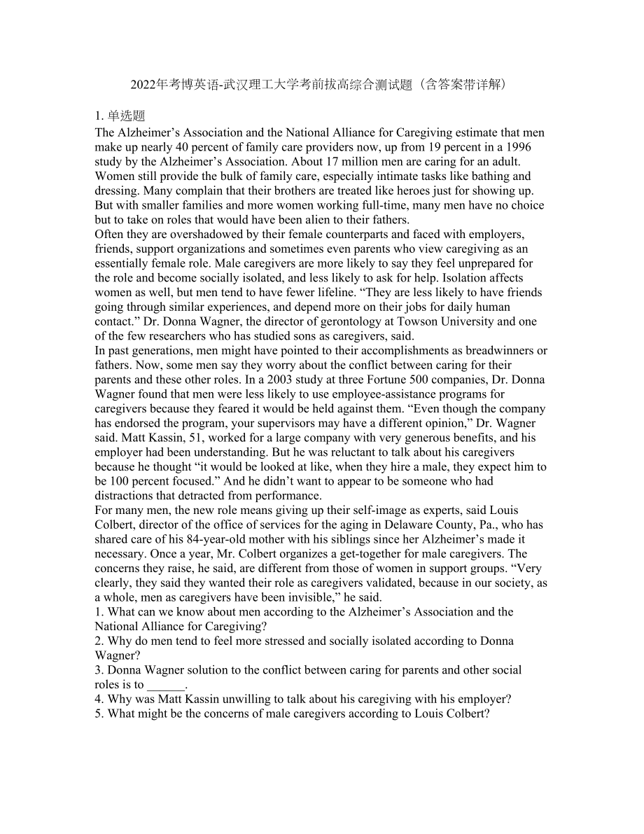 2022年考博英语-武汉理工大学考前拔高综合测试题（含答案带详解）第128期_第1页