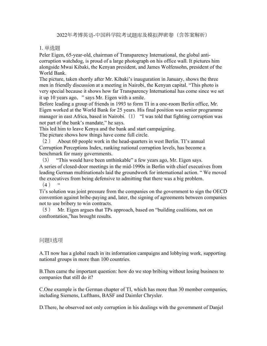 2022年考博英语-中国科学院考试题库及模拟押密卷61（含答案解析）_第1页