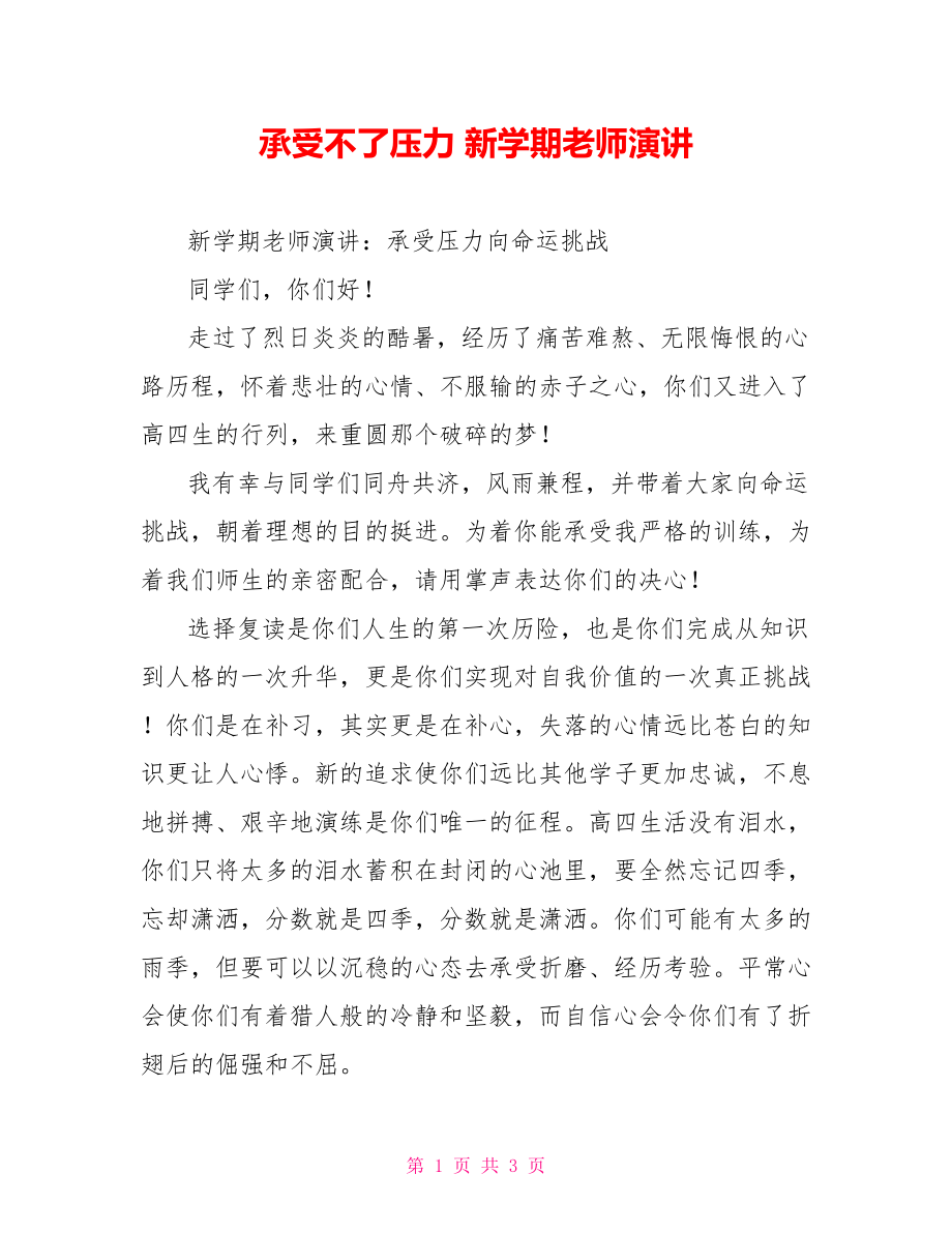 第1页