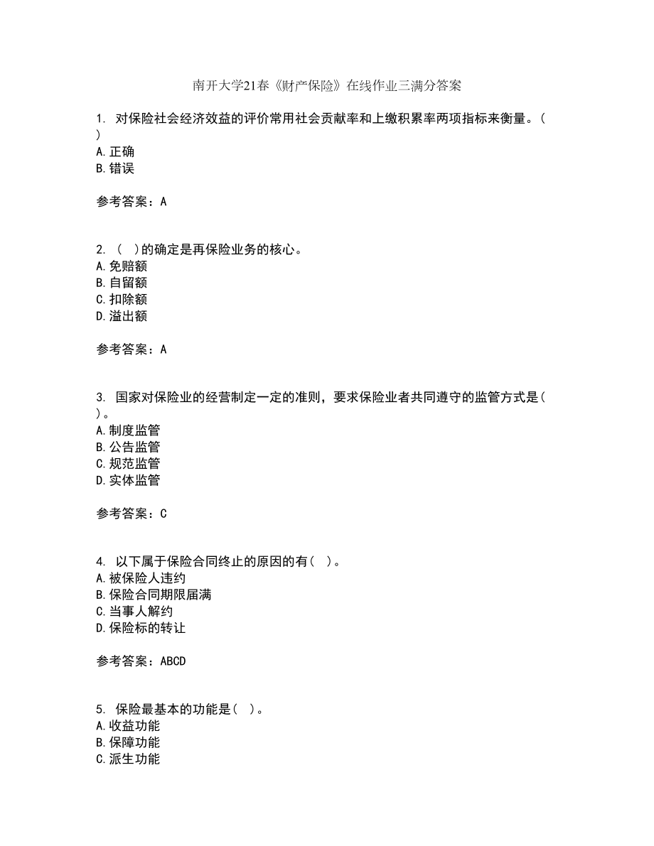 南开大学21春《财产保险》在线作业三满分答案63_第1页