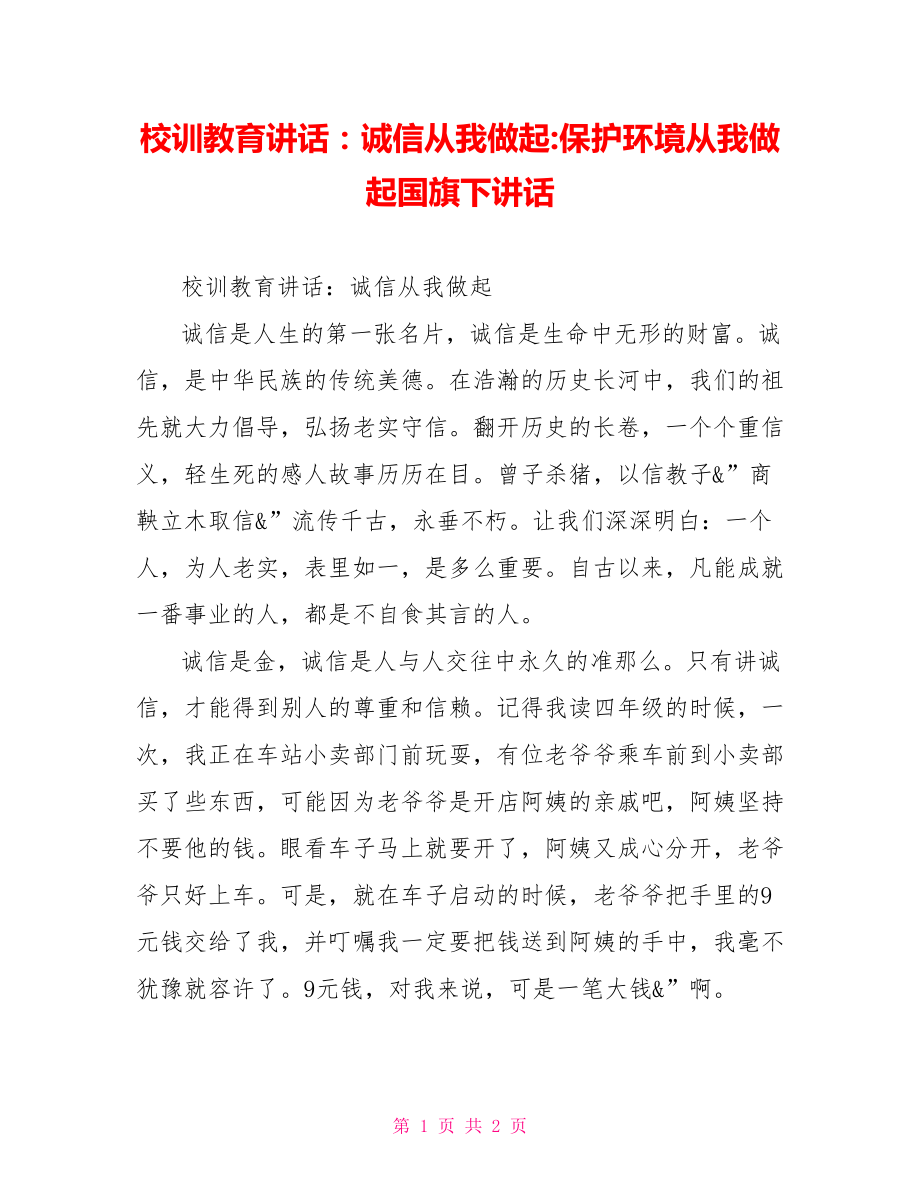第1页