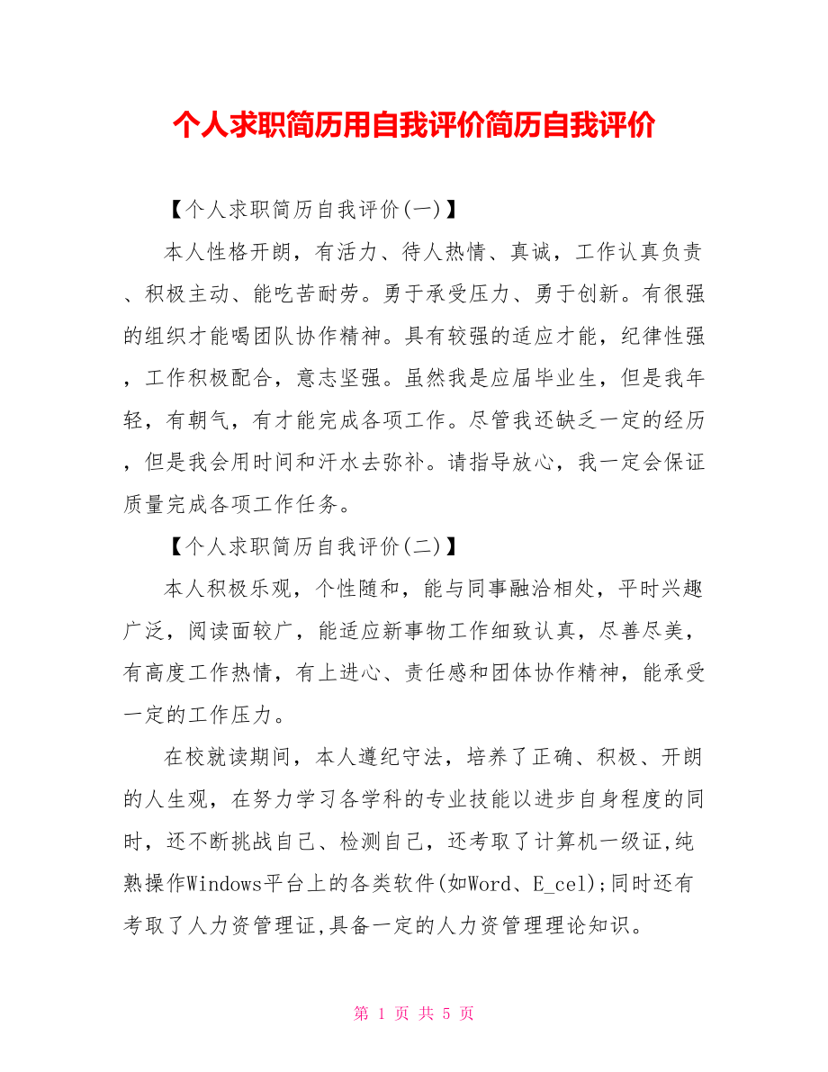 第1页