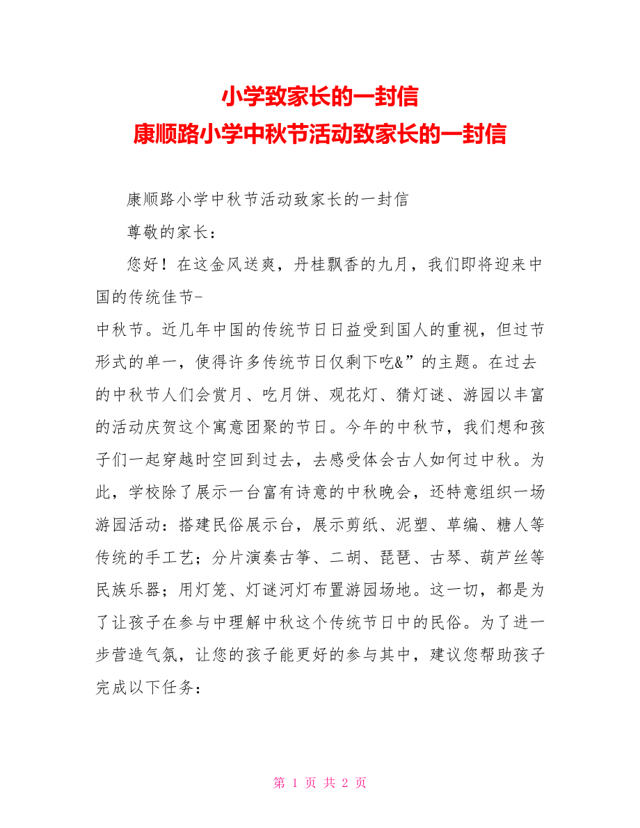 第1页