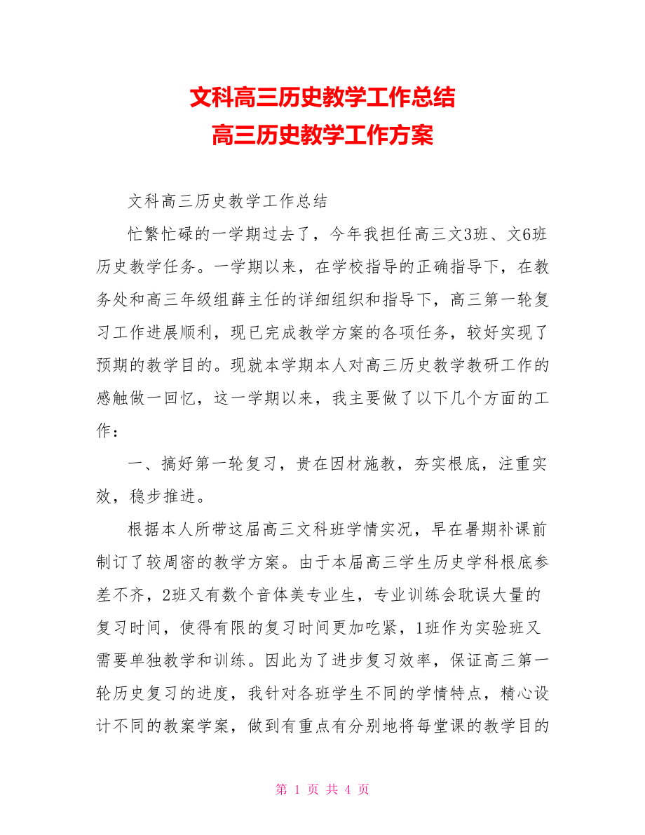 第1页