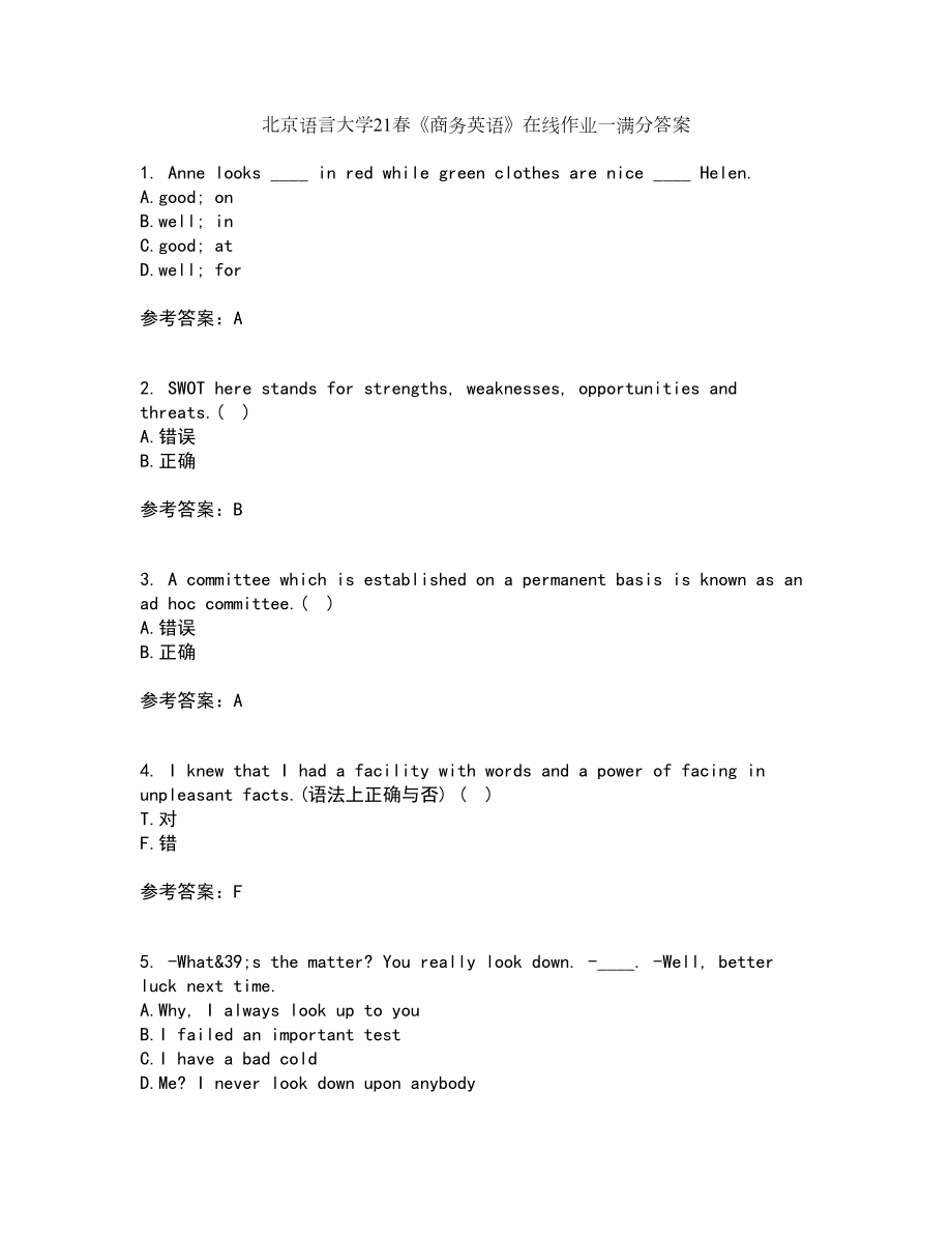 北京语言大学21春《商务英语》在线作业一满分答案59_第1页