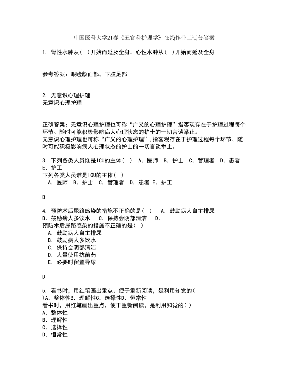中国医科大学21春《五官科护理学》在线作业二满分答案_10_第1页