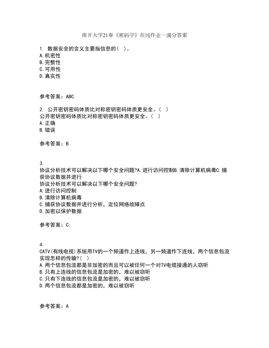 南开大学21春《密码学》在线作业一满分答案35_第1页