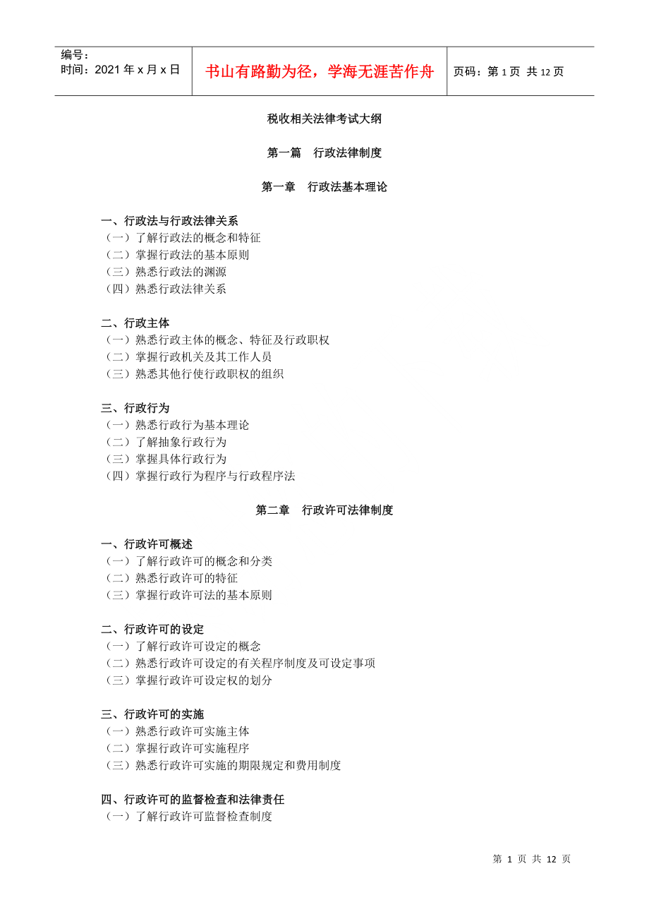 第1页