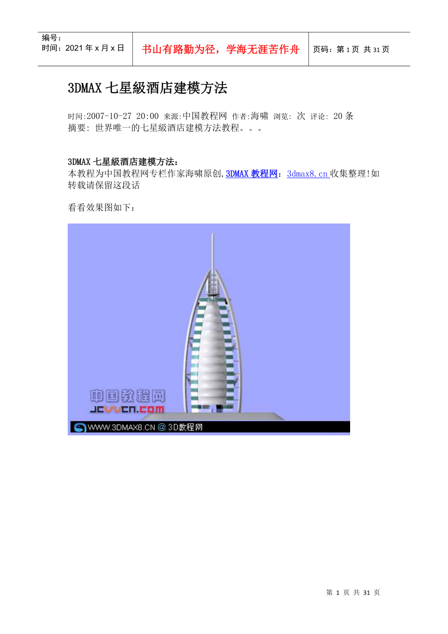 第1页