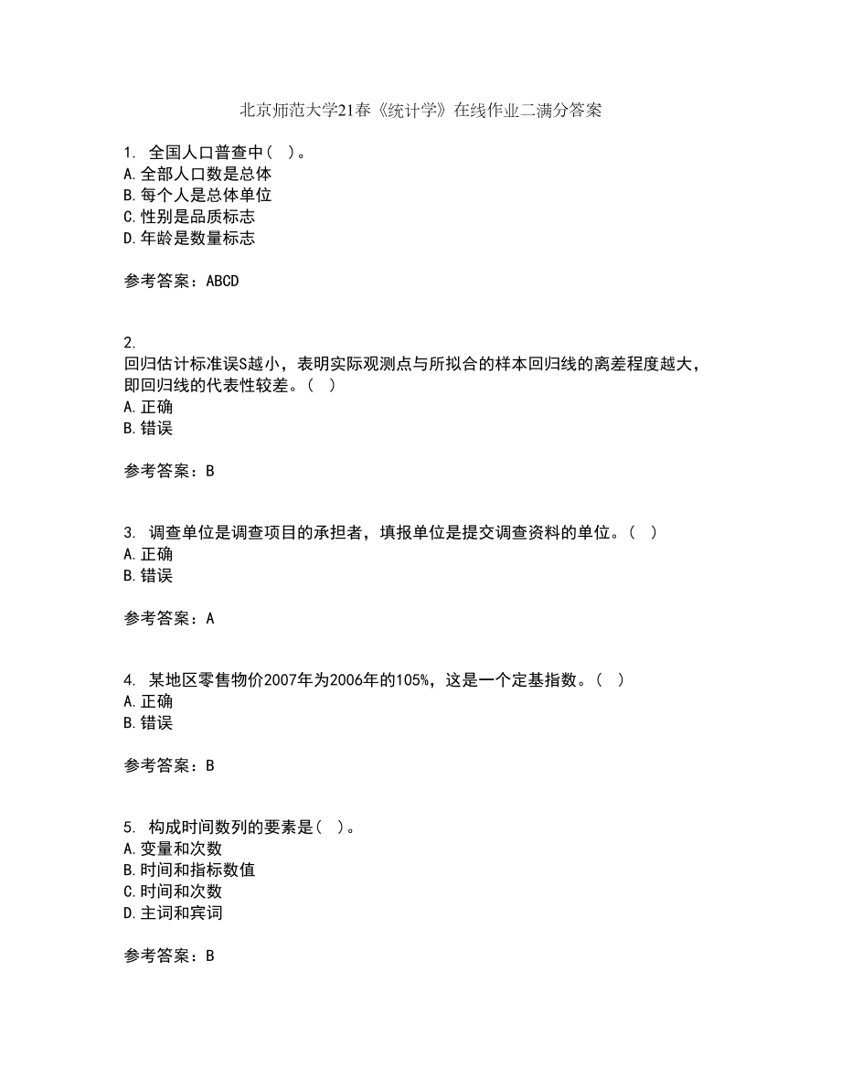 北京师范大学21春《统计学》在线作业二满分答案48_第1页