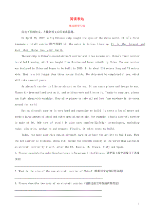 山東省濰坊市2019年中考英語(yǔ)題型專(zhuān)項(xiàng)復(fù)習(xí) 題型四 閱讀表達(dá)題型專(zhuān)練