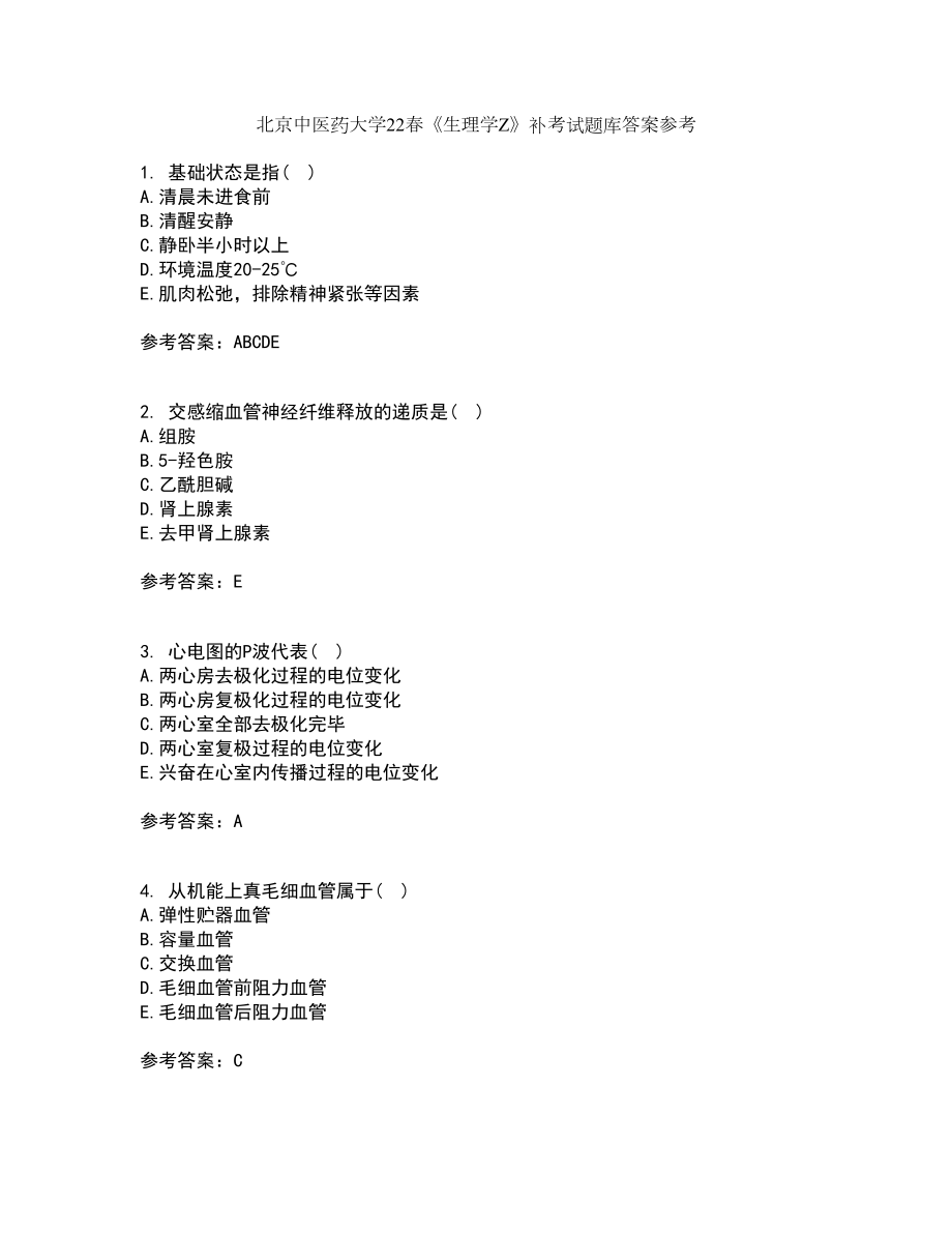 北京中医药大学22春《生理学Z》补考试题库答案参考27_第1页