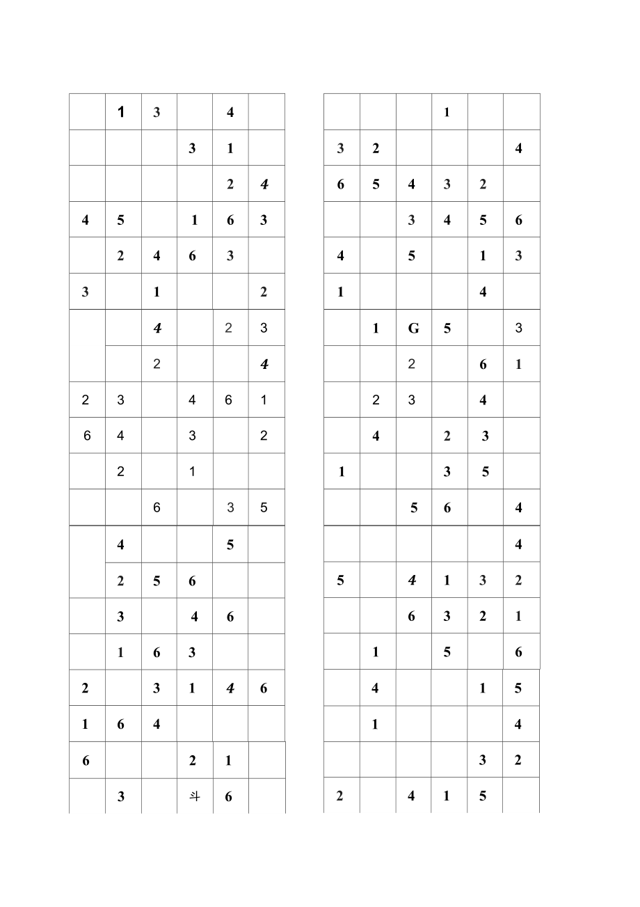 六宫格数独100题_第1页