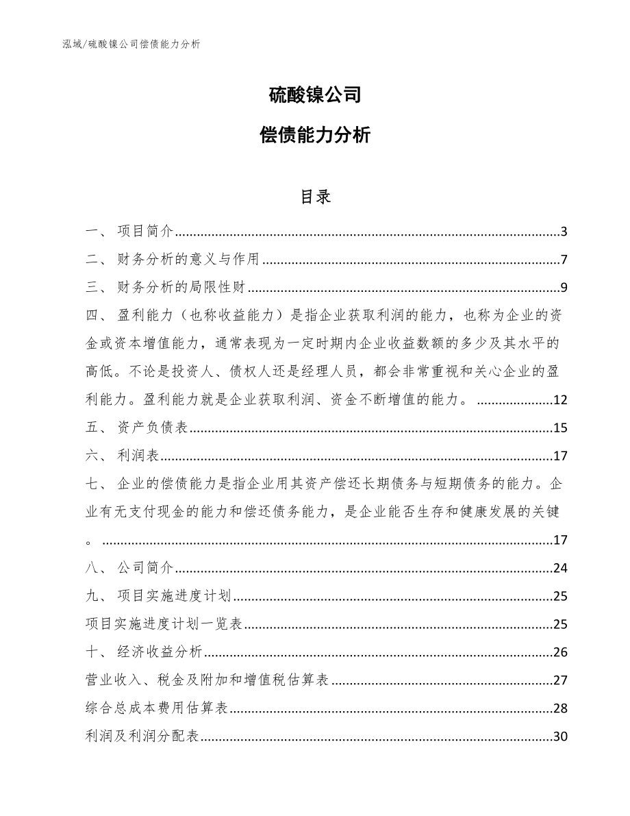 第1页