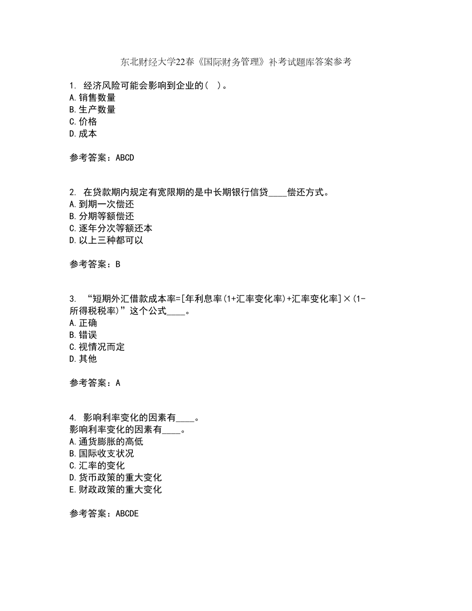 东北财经大学22春《国际财务管理》补考试题库答案参考67_第1页