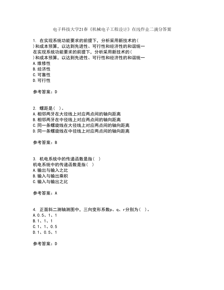 电子科技大学21春《机械电子工程设计》在线作业二满分答案_40_第1页