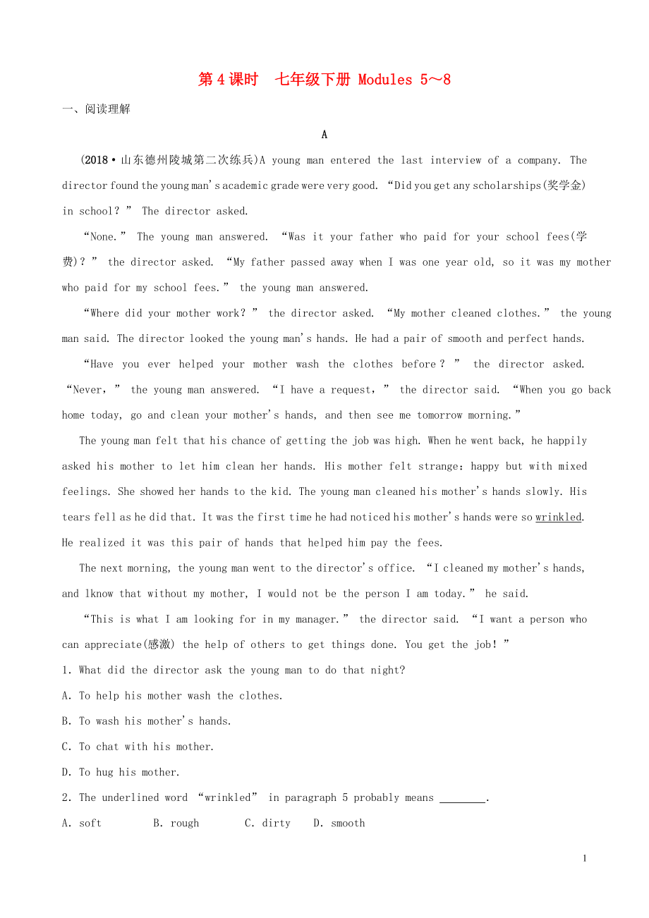 山東省德州市2019年中考英語總復習 第4課時 七下 Modules 5-8預測練習_第1頁