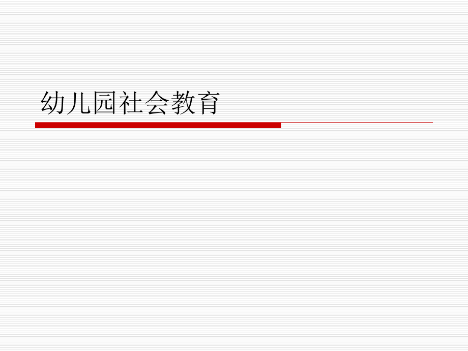 第1页