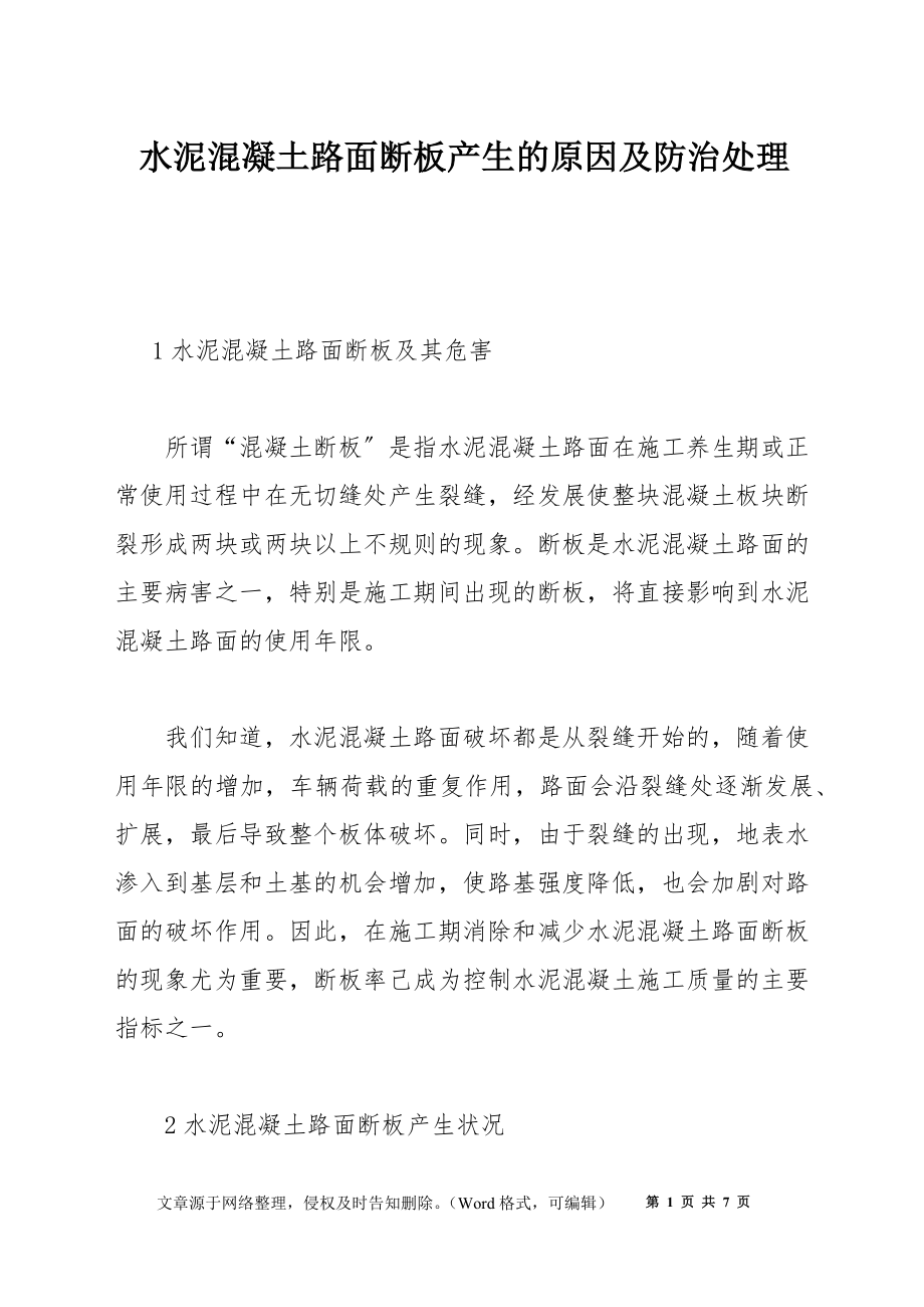 第1页