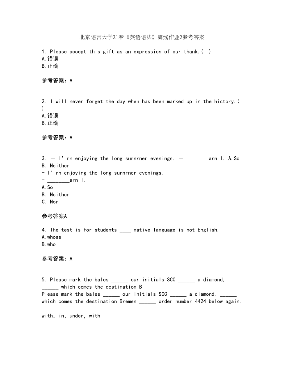 北京语言大学21春《英语语法》离线作业2参考答案81_第1页