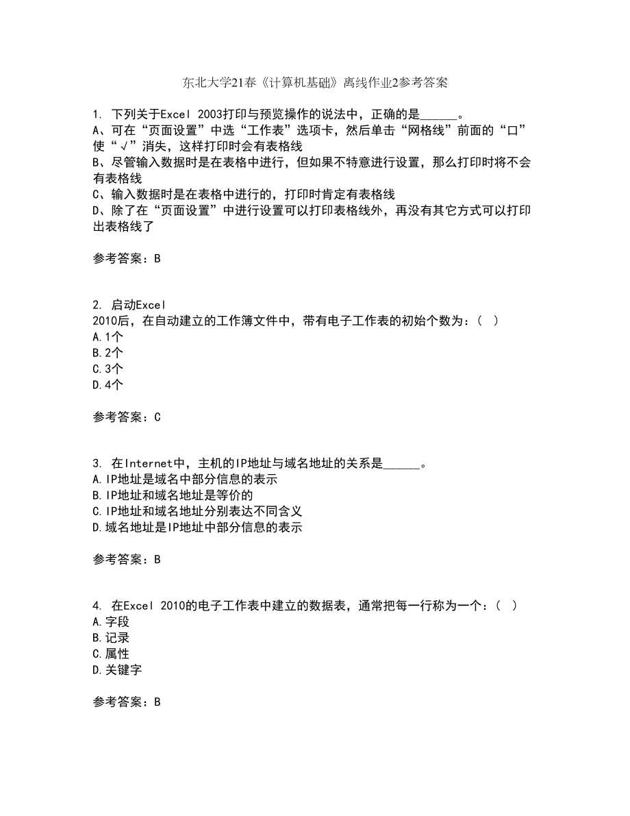 东北大学21春《计算机基础》离线作业2参考答案9_第1页