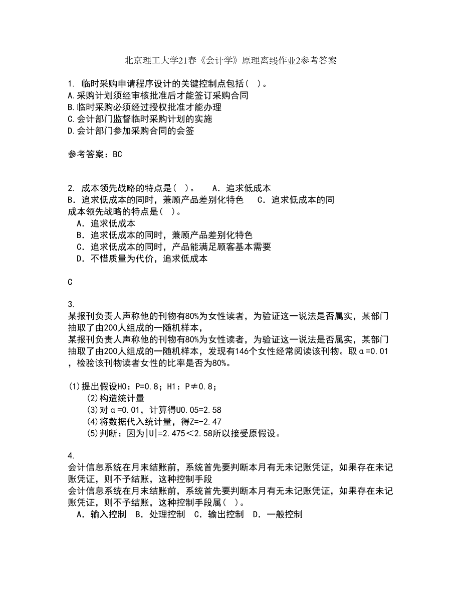 北京理工大学21春《会计学》原理离线作业2参考答案74_第1页