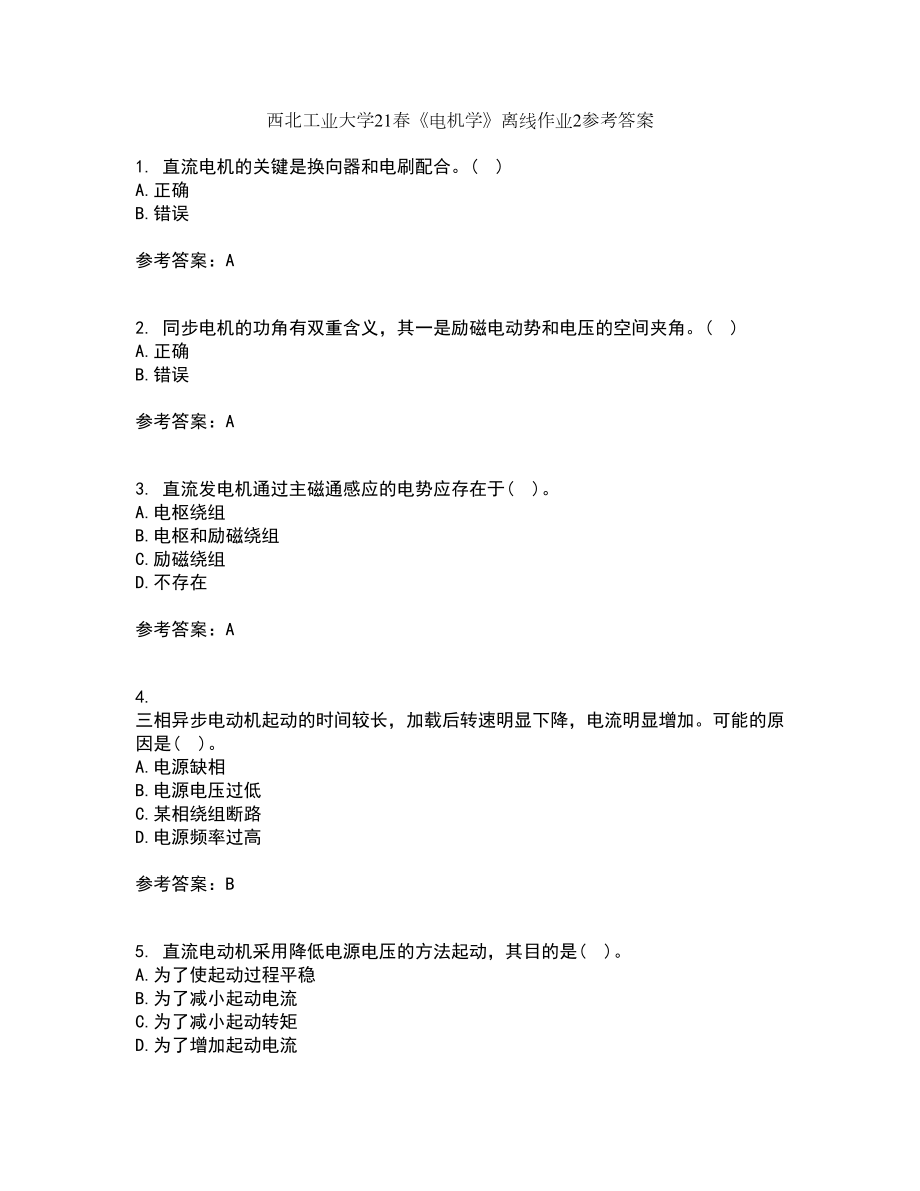 西北工业大学21春《电机学》离线作业2参考答案82_第1页