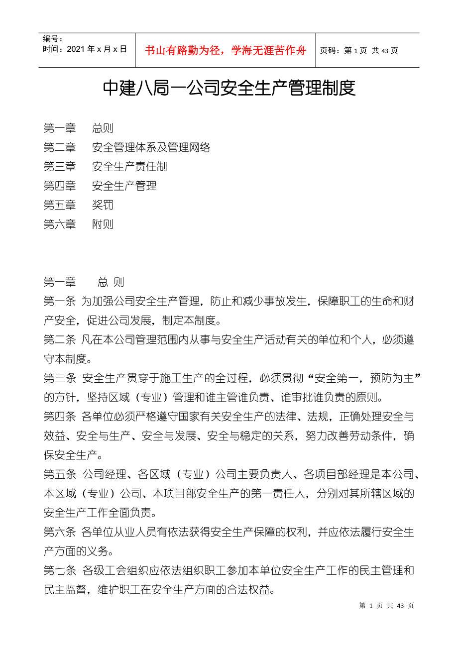第1页