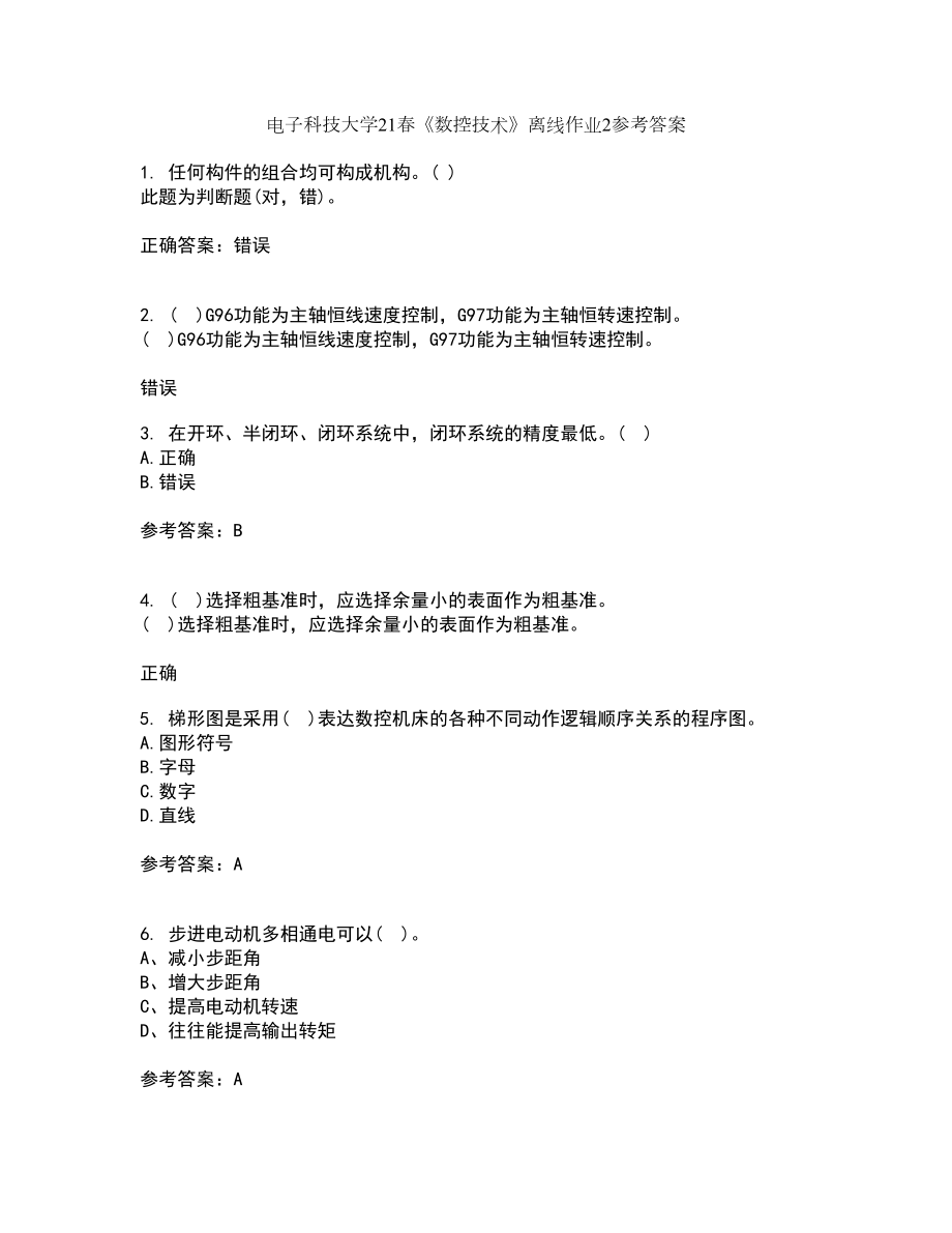 电子科技大学21春《数控技术》离线作业2参考答案42_第1页