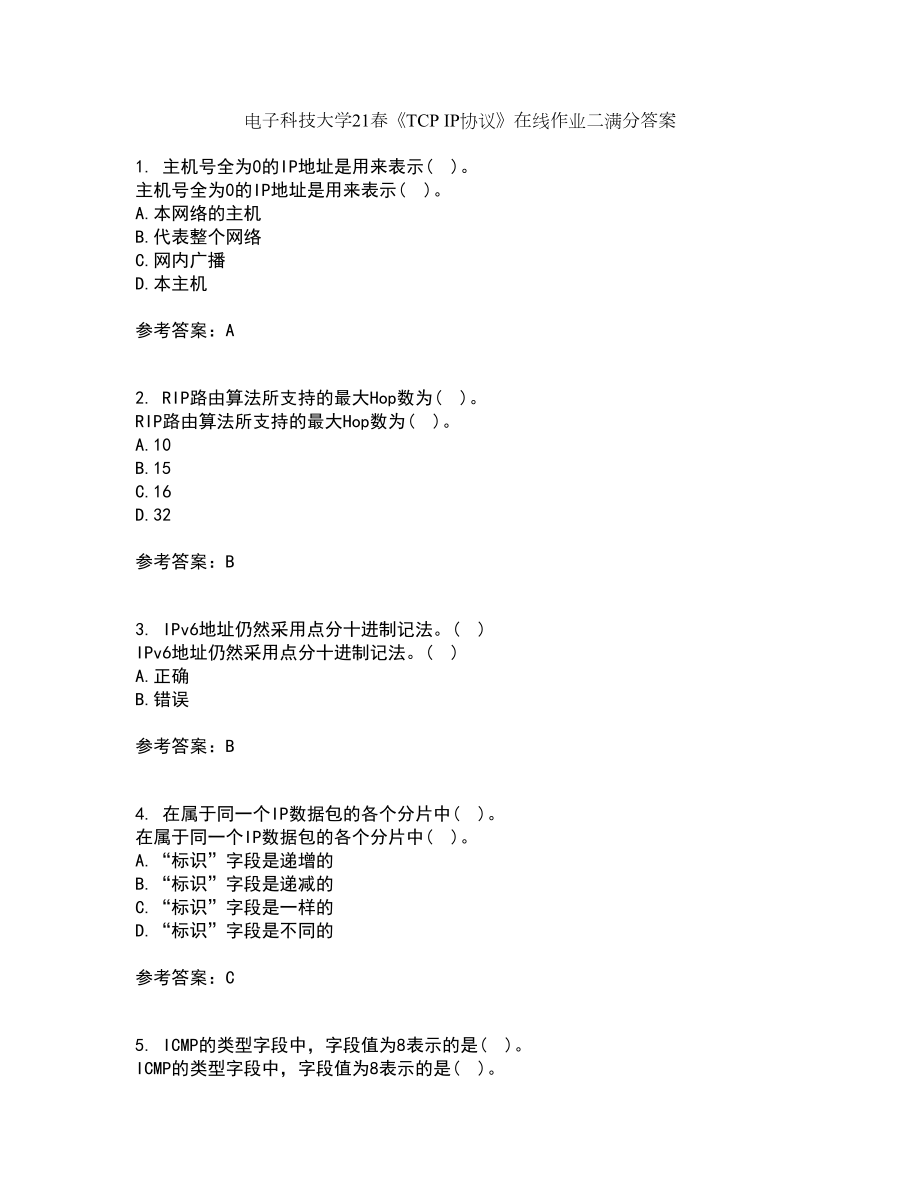 电子科技大学21春《TCP IP协议》在线作业二满分答案87_第1页