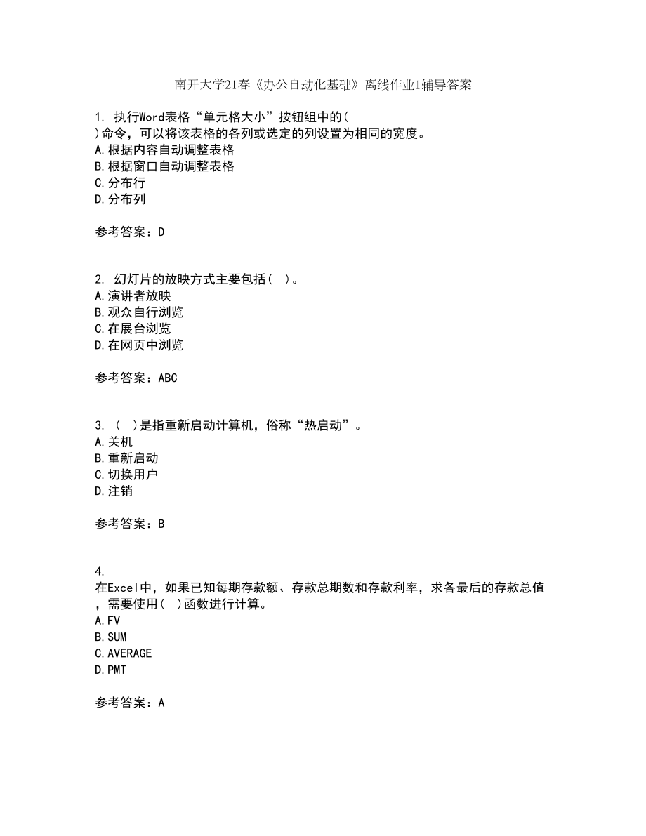第1页