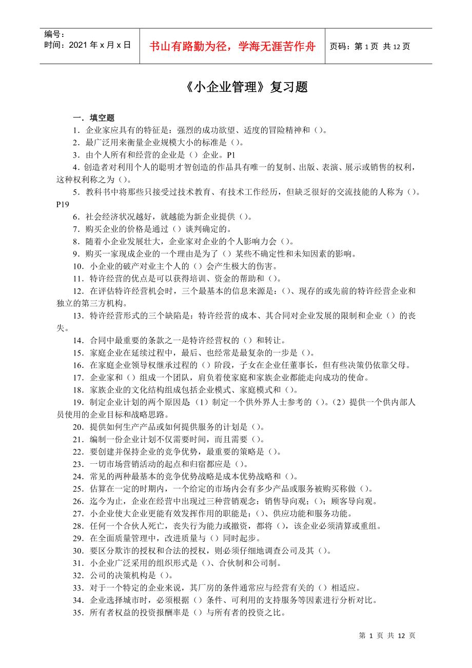 第1页