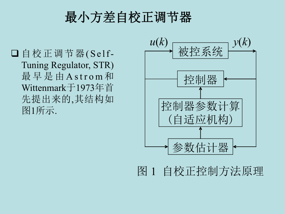 《小方差控制》PPT课件_第1页