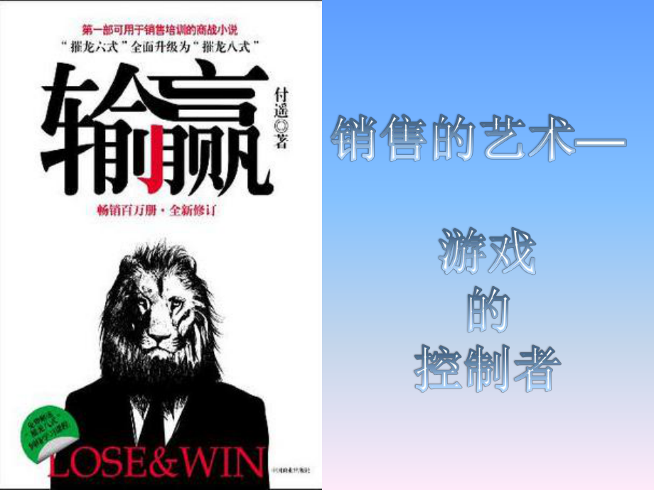 葵花宝典之摧龙八式课件_第1页