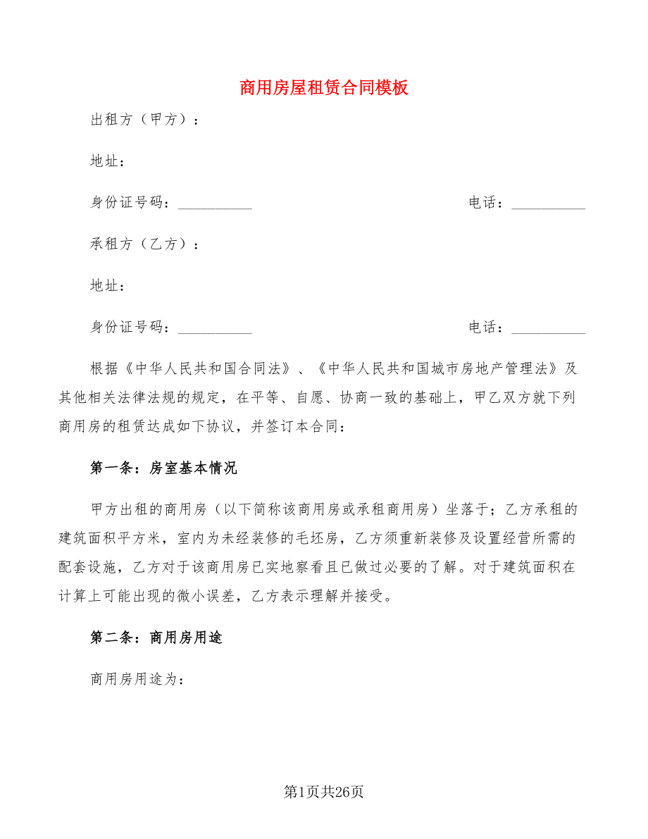 第1页