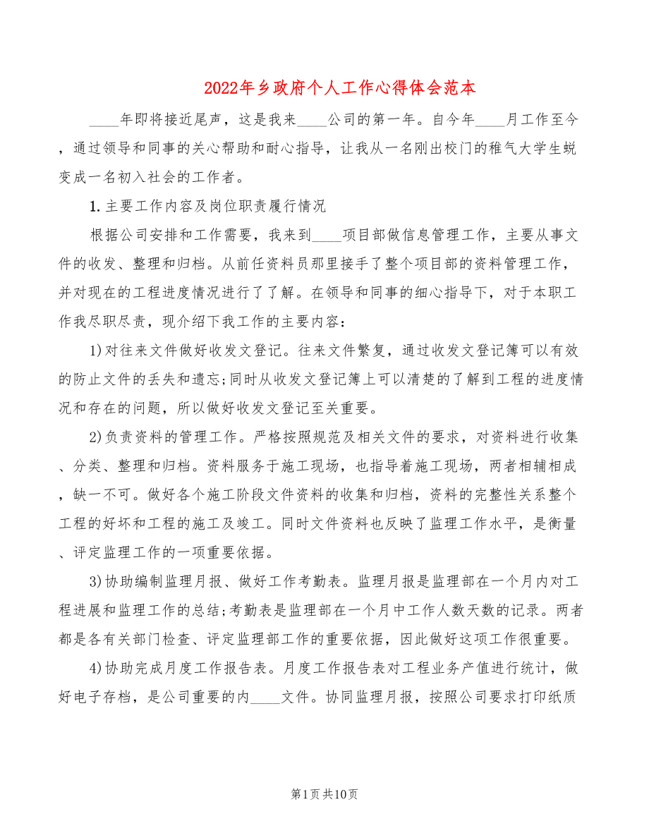 第1页