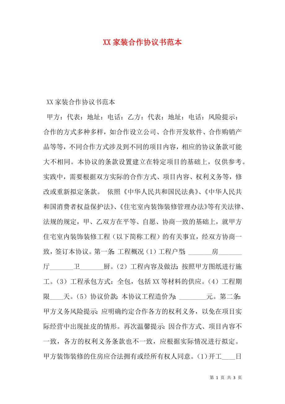 第1页